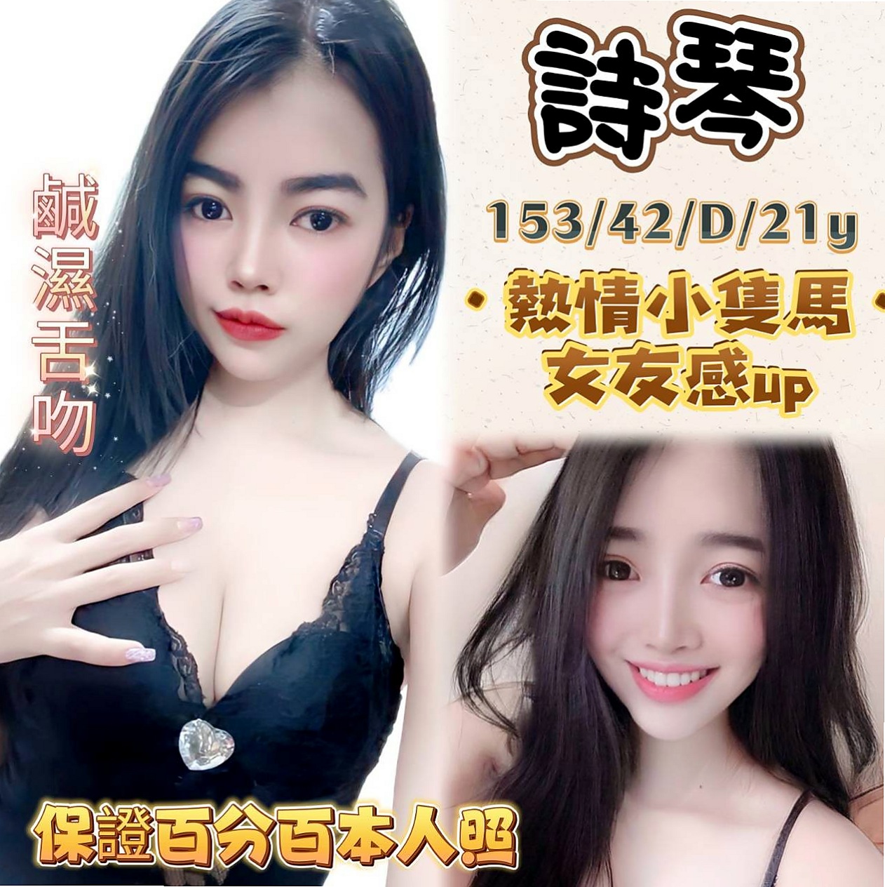⊕潭子⊕外送服務⊕小威⊕長榮空姐⊕身高170cm⊕體重51kg⊕胸圍C罩杯⊕年齡18歲⊕臉蛋好看 身材有料 美腿大奶妹 前年她18歲 來我這里兼職破處